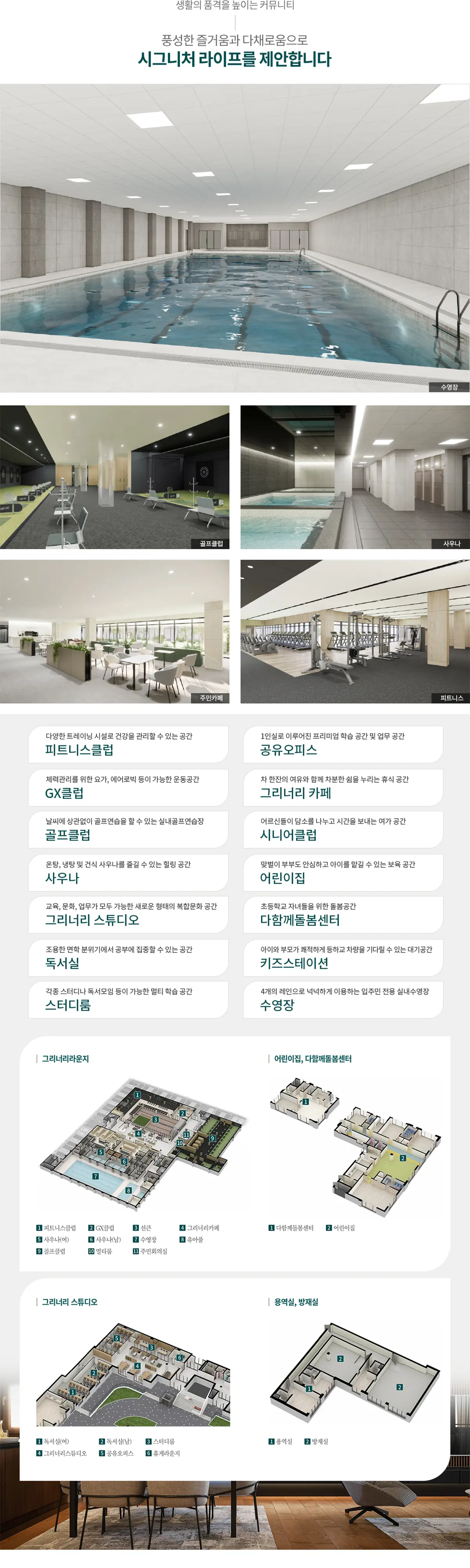 평택 브레인시티 푸르지오 편의시설